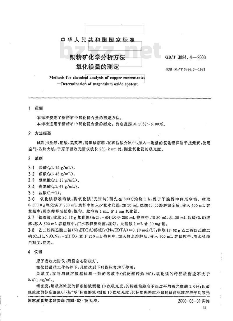 GB/T 3884.4-2000 铜精矿化学分析方法 氧化镁量的测定