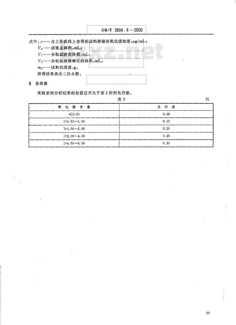 GB/T 3884.4-2000 铜精矿化学分析方法 氧化镁量的测定