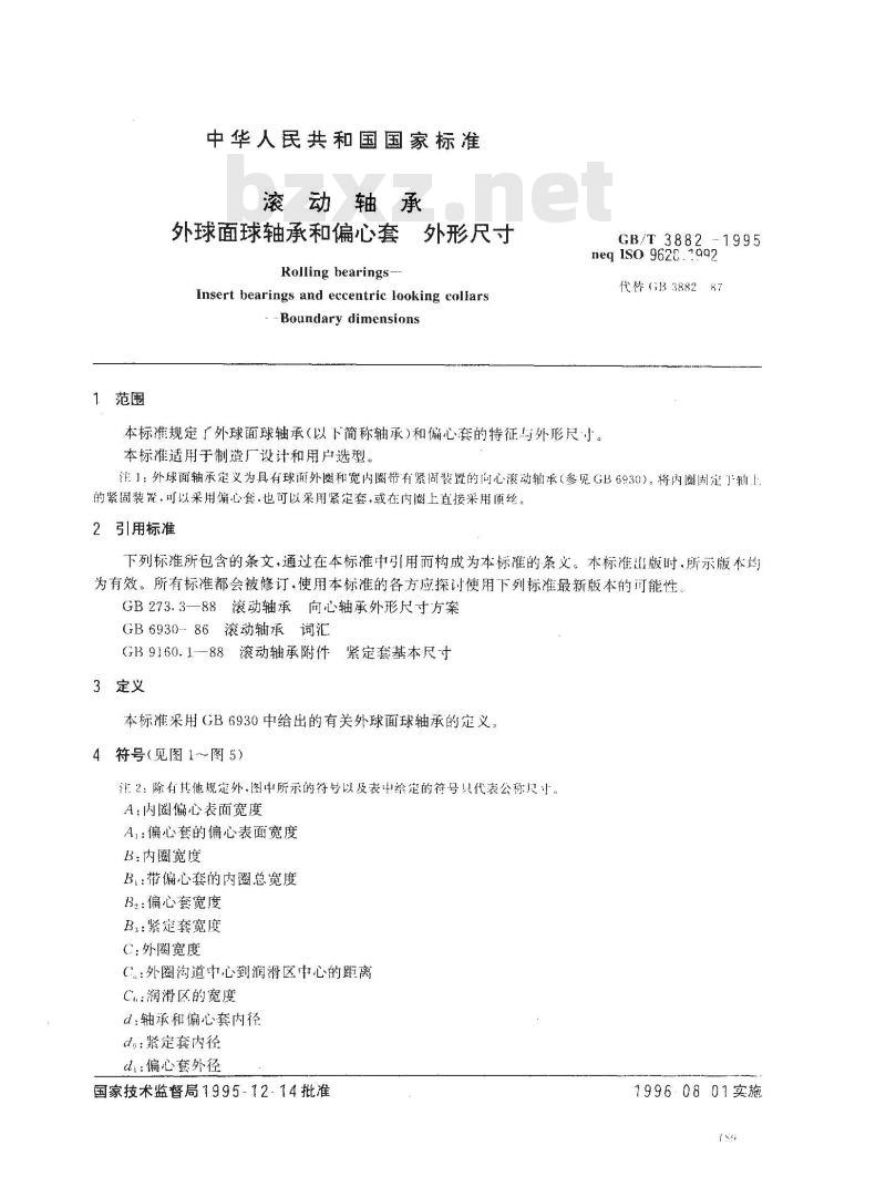 GB/T 3882-1995 滚动轴承 外球面球轴承和偏心套 外形尺寸