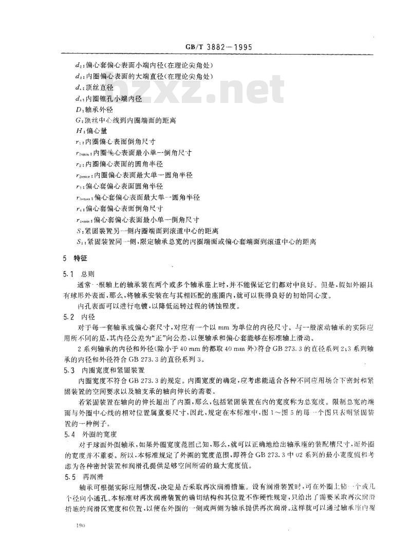 GB/T 3882-1995 滚动轴承 外球面球轴承和偏心套 外形尺寸