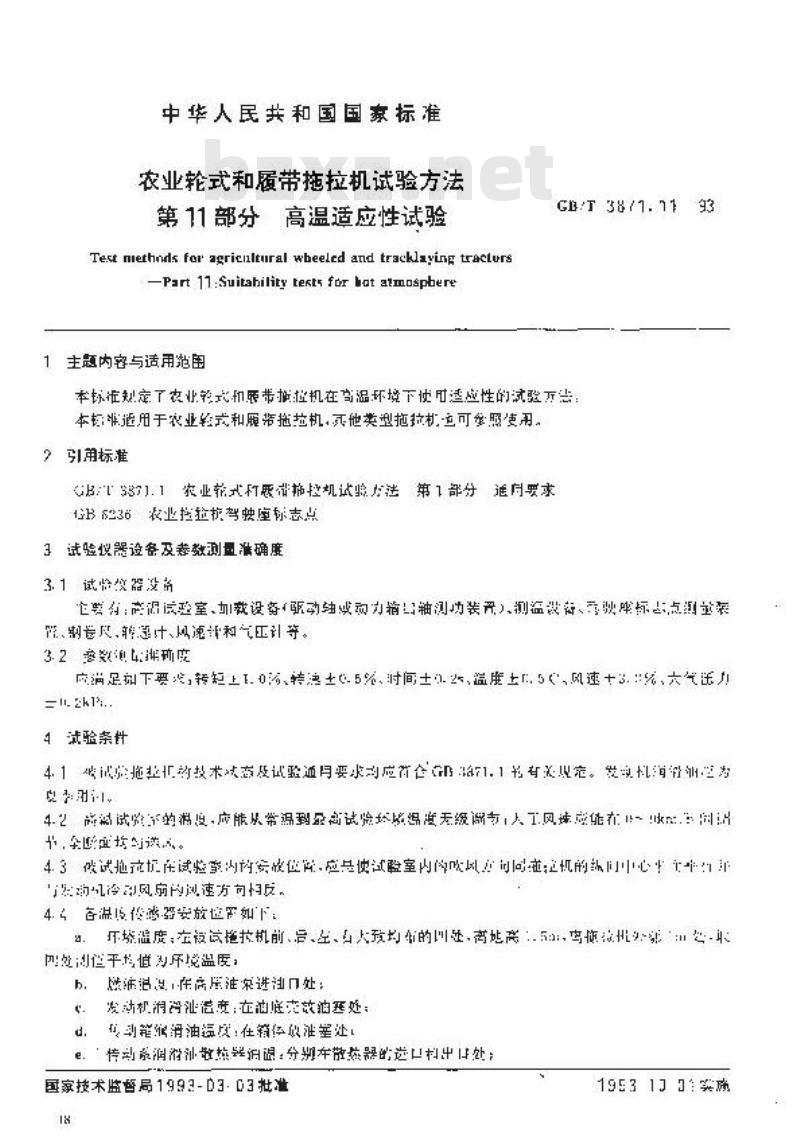 GB/T 3871.11-1993 农业轮式和履带拖拉机试验方法 第11部分:高温适应性试验