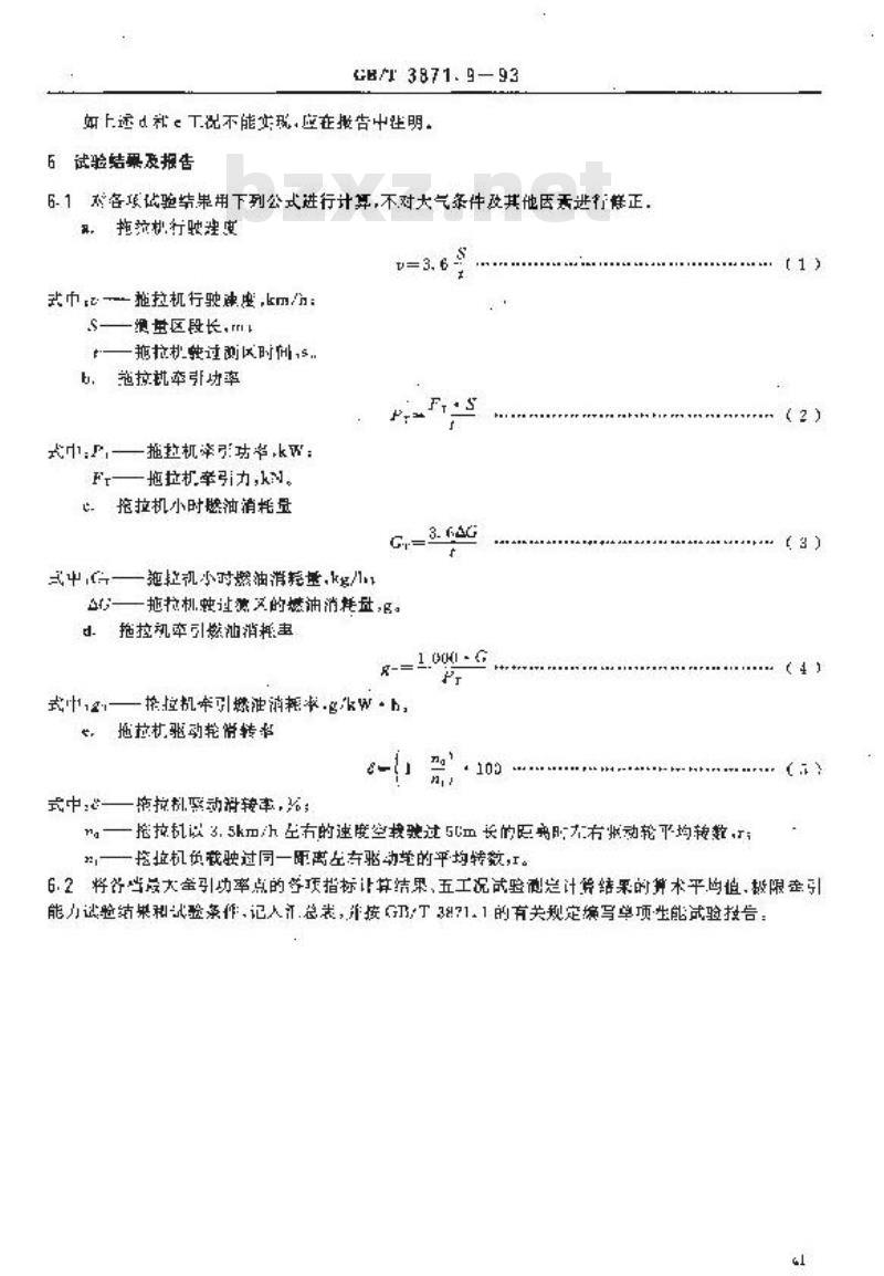 GB/T 3871.9-1993 农业轮式和履带拖拉机试验方法 第9部分:牵引功率试验