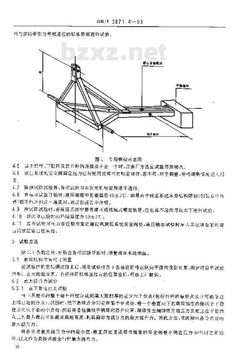 GB/T 3871.4-1993 农业轮式和履带拖拉机试验方法 第4部分:液压提升能力和输出功率试验