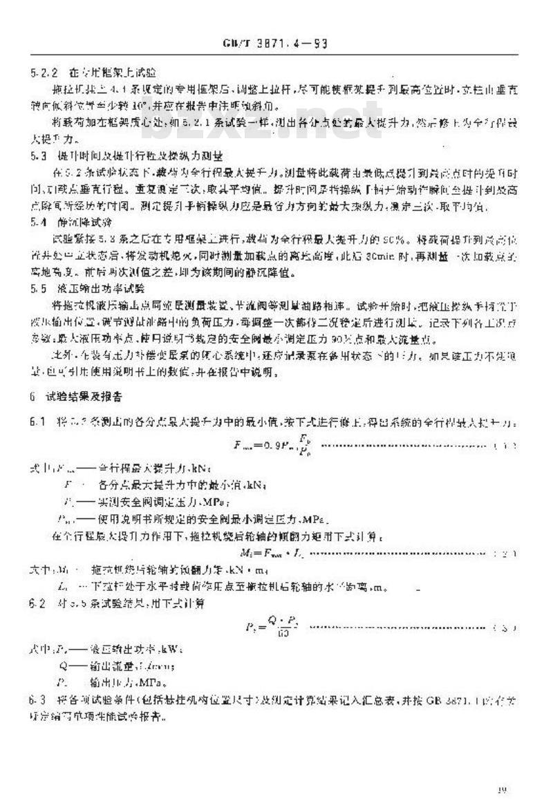 GB/T 3871.4-1993 农业轮式和履带拖拉机试验方法 第4部分:液压提升能力和输出功率试验