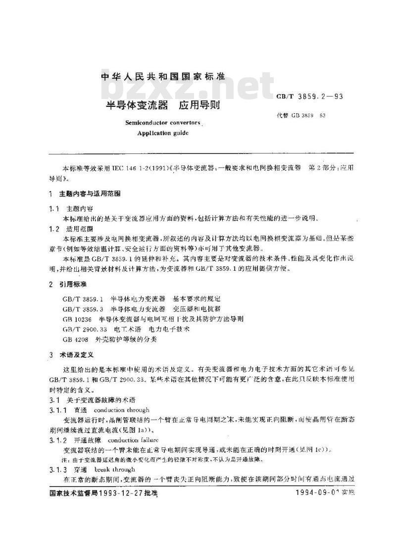 GB/T 3859.2-1993 半导体变流器 应用导则