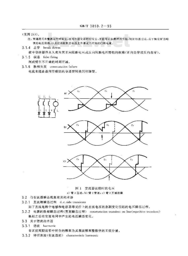 GB/T 3859.2-1993 半导体变流器 应用导则