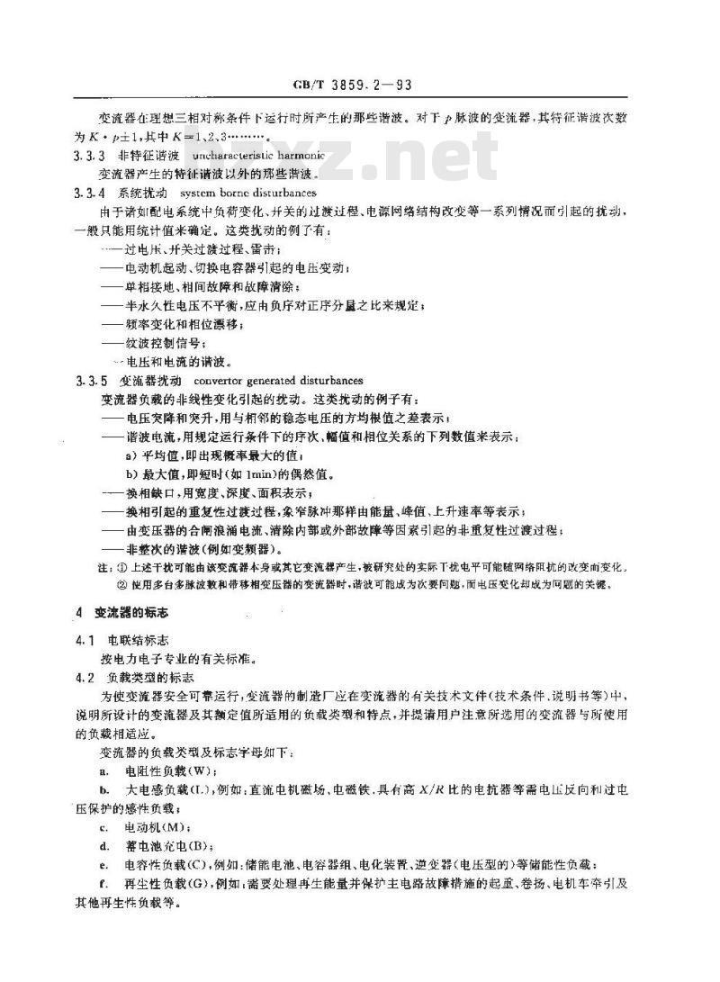 GB/T 3859.2-1993 半导体变流器 应用导则