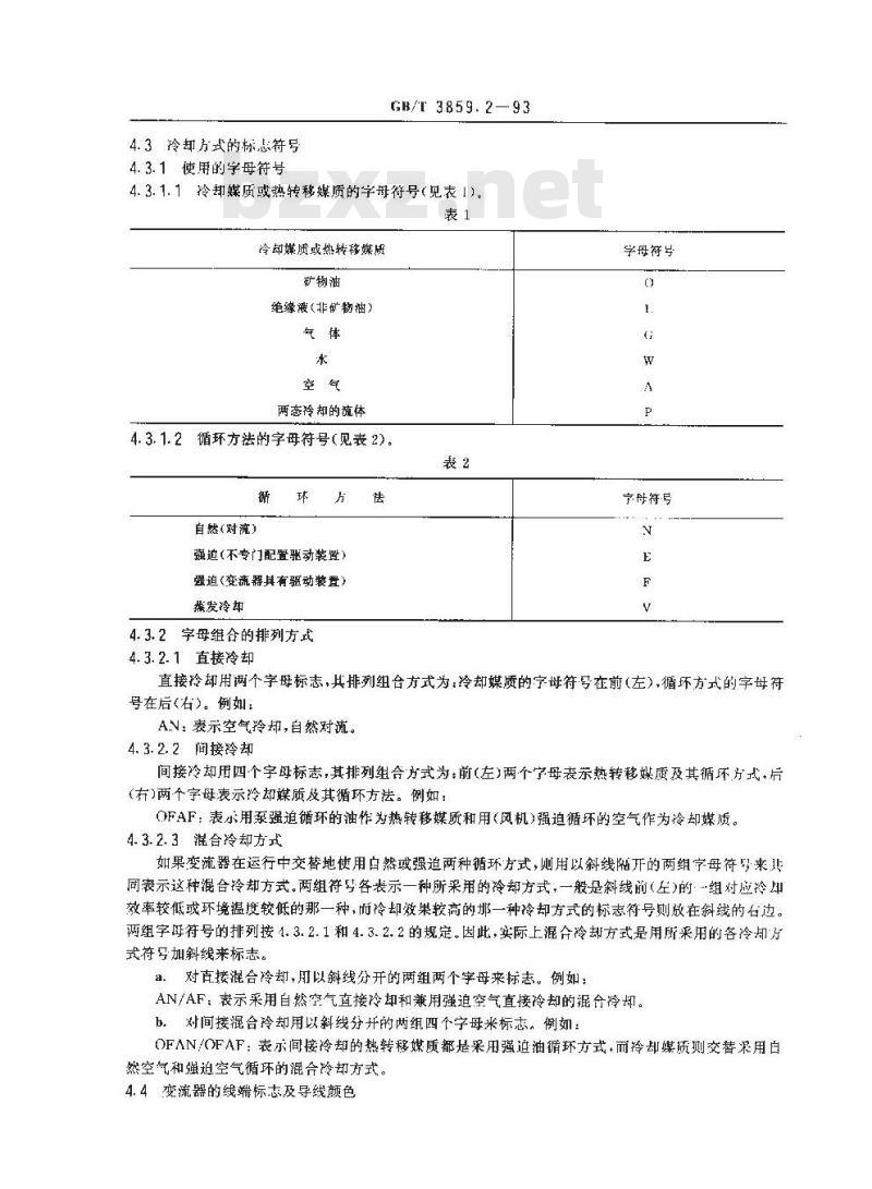 GB/T 3859.2-1993 半导体变流器 应用导则
