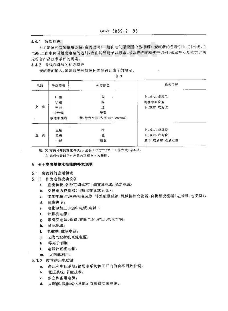 GB/T 3859.2-1993 半导体变流器 应用导则
