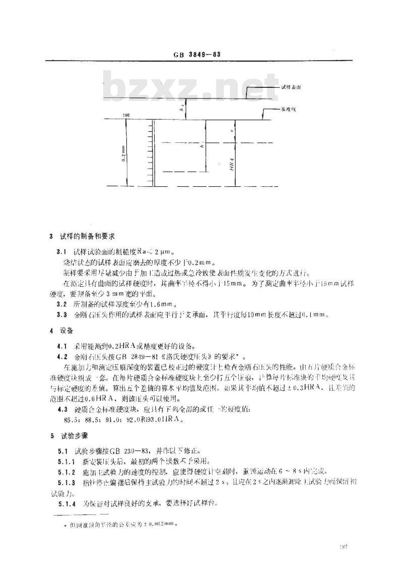 GB/T 3849-1983 硬质合金洛氏硬度(A标尺)试验方法