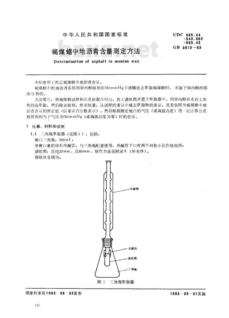 GB/T 3816-1983 褐煤蜡中地沥青含量测定方法
