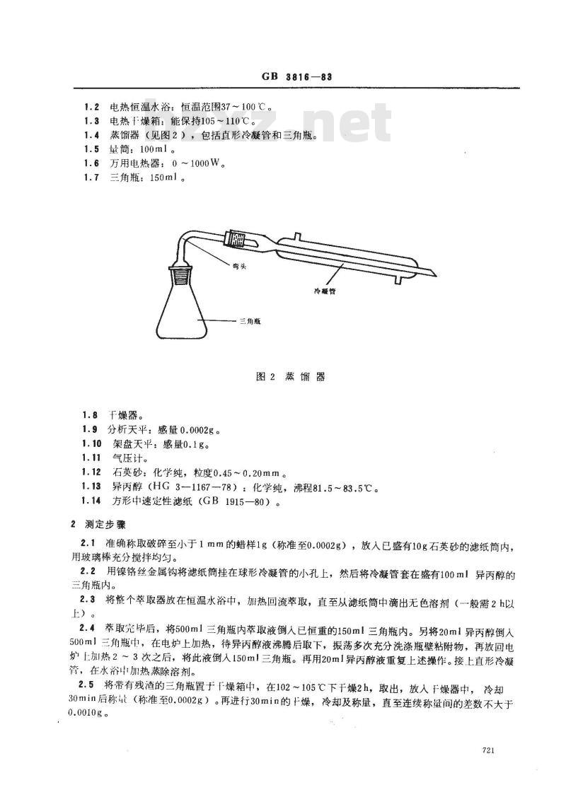 GB/T 3816-1983 褐煤蜡中地沥青含量测定方法