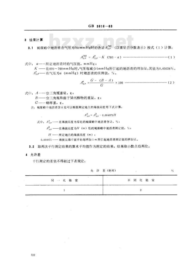 GB/T 3816-1983 褐煤蜡中地沥青含量测定方法