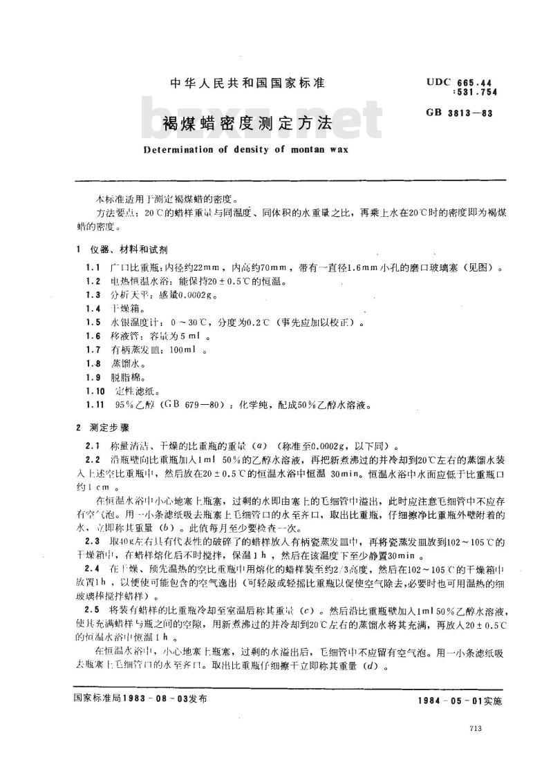 GB/T 3813-1983 褐煤蜡密度测定方法