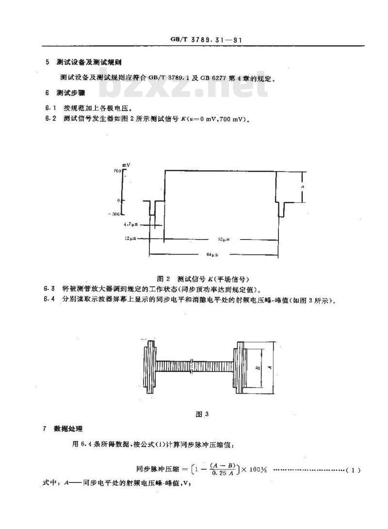 GB/T 3789.31-1991 发射管电性能测试方法 同步脉冲压缩的测试方法