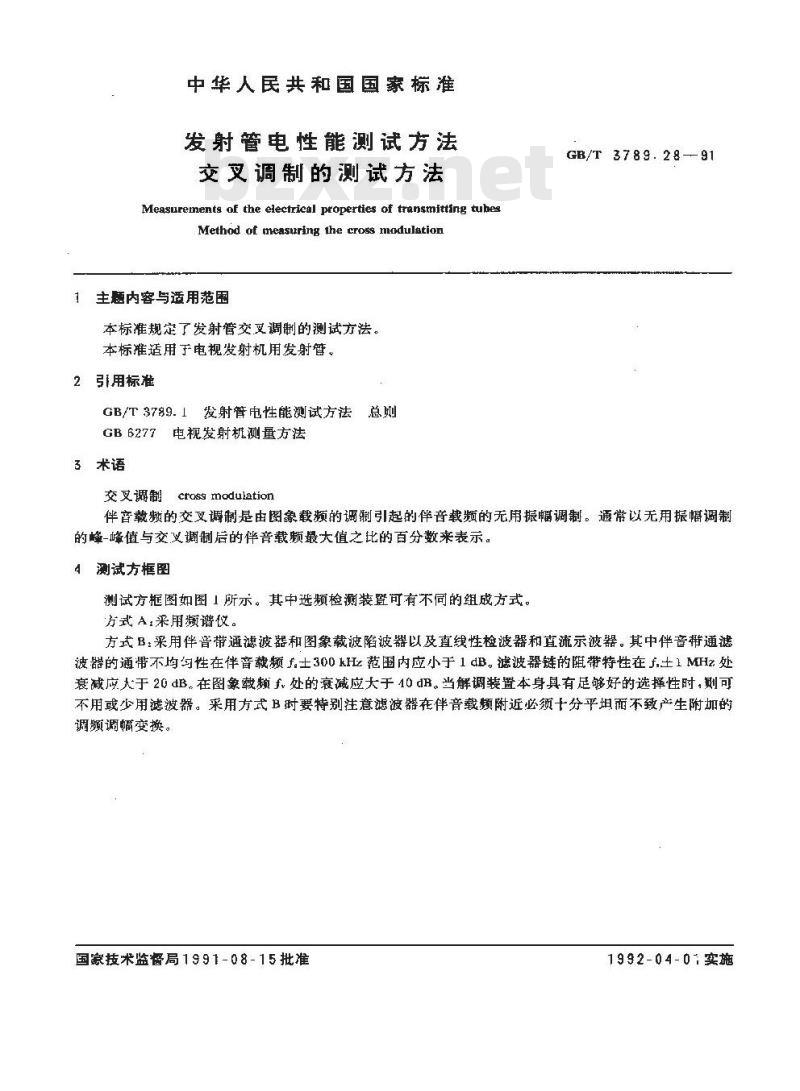GB/T 3789.28-1991 发射管电性能测试方法 交叉调制的测试方法