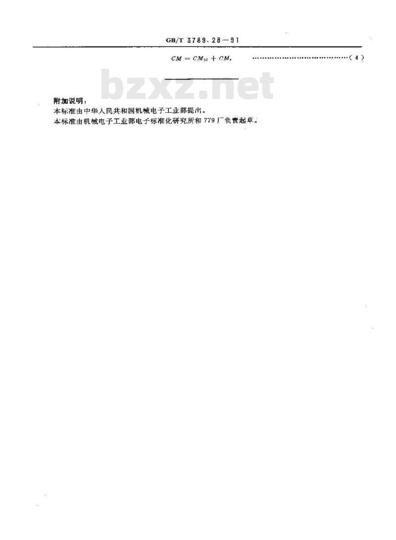 GB/T 3789.28-1991 发射管电性能测试方法 交叉调制的测试方法