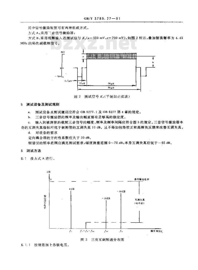 GB/T 3789.27-1991 发射管电性能测试方法 三音互调失真的测试方法