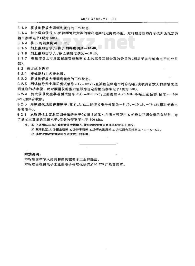 GB/T 3789.27-1991 发射管电性能测试方法 三音互调失真的测试方法