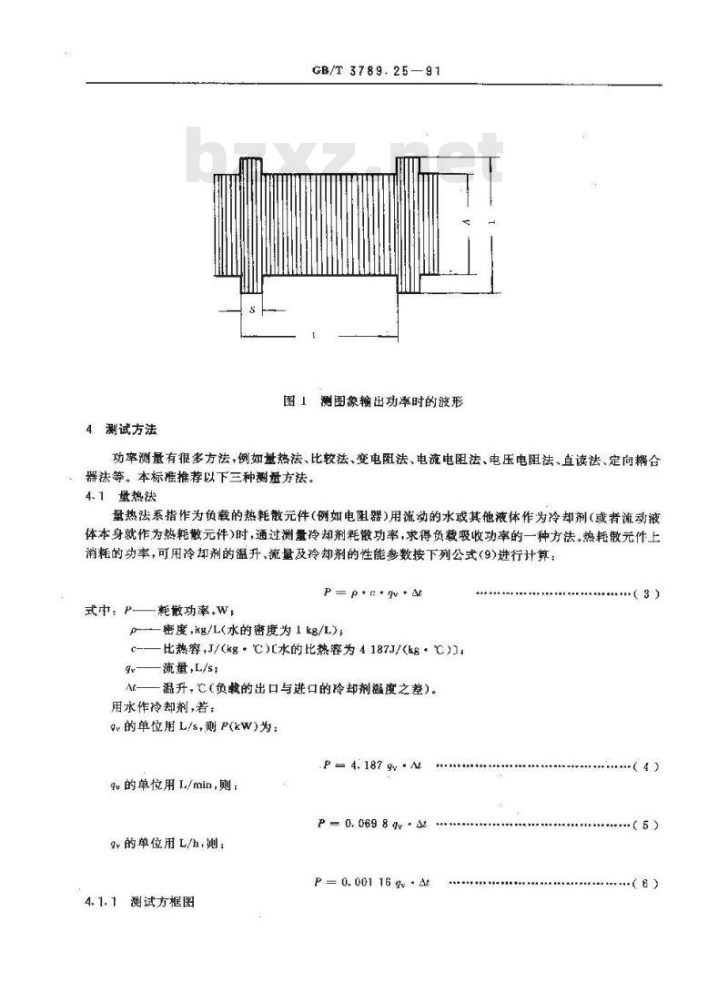 GB/T 3789.25-1991 发射管电性能测试方法 图象输出功率的测试方法