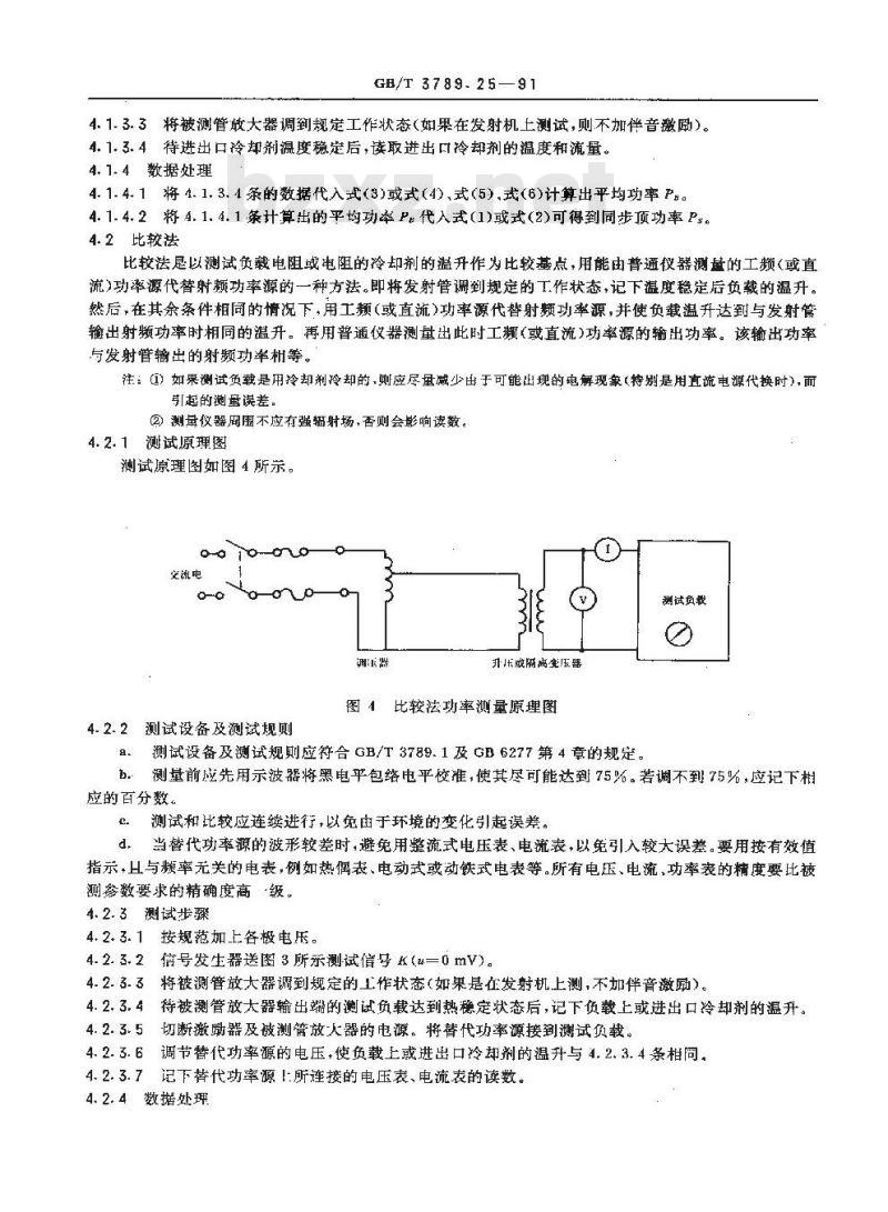 GB/T 3789.25-1991 发射管电性能测试方法 图象输出功率的测试方法
