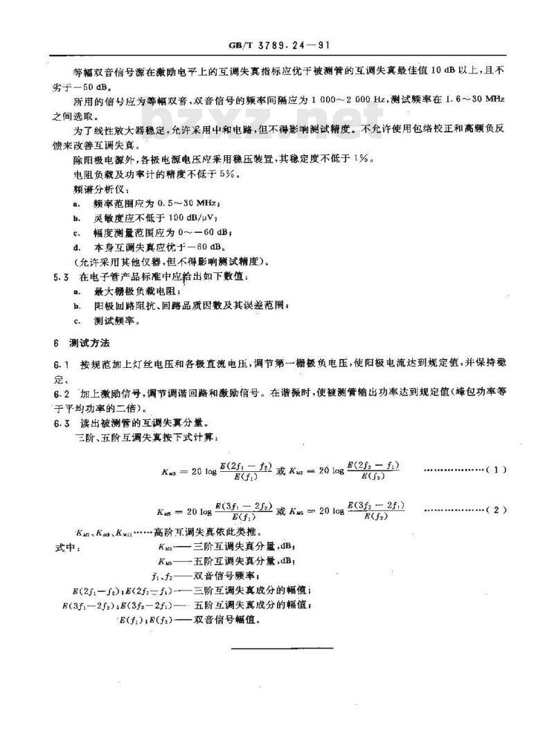 GB/T 3789.24-1991 发射管电性能测试方法 线性放大管双音互调失真的测试方法
