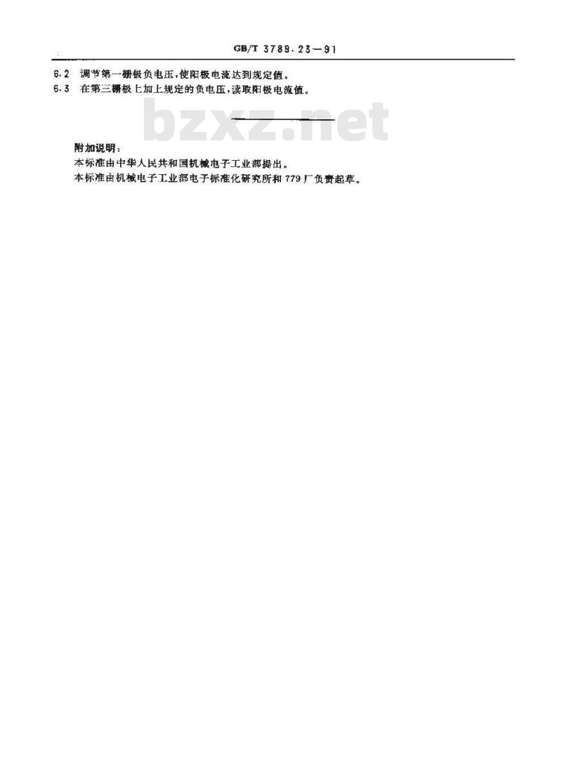GB/T 3789.23-1991 发射管电性能测试方法 第三栅极控制能力的测试方法