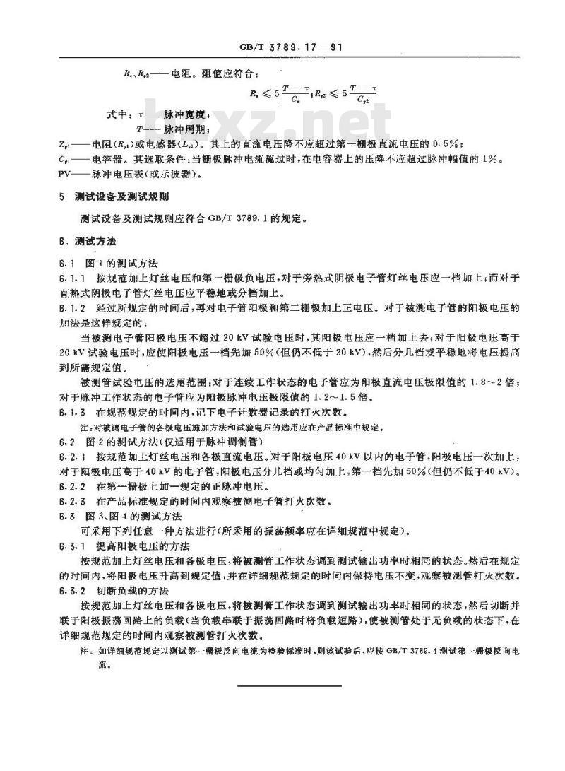 GB/T 3789.17-1991 发射管电性能测试方法 电气强度的测试方法