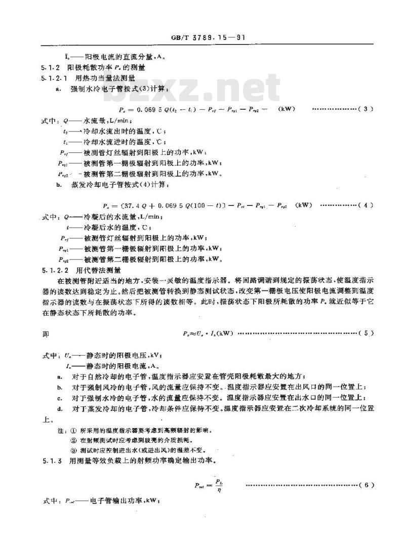 GB/T 3789.15-1991 发射管电性能测试方法 输出功率的测试方法
