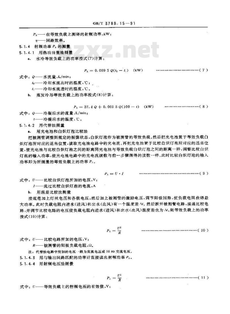 GB/T 3789.15-1991 发射管电性能测试方法 输出功率的测试方法