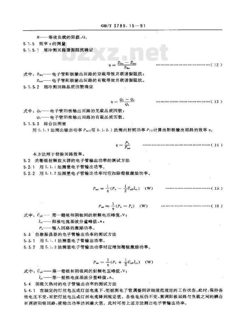 GB/T 3789.15-1991 发射管电性能测试方法 输出功率的测试方法