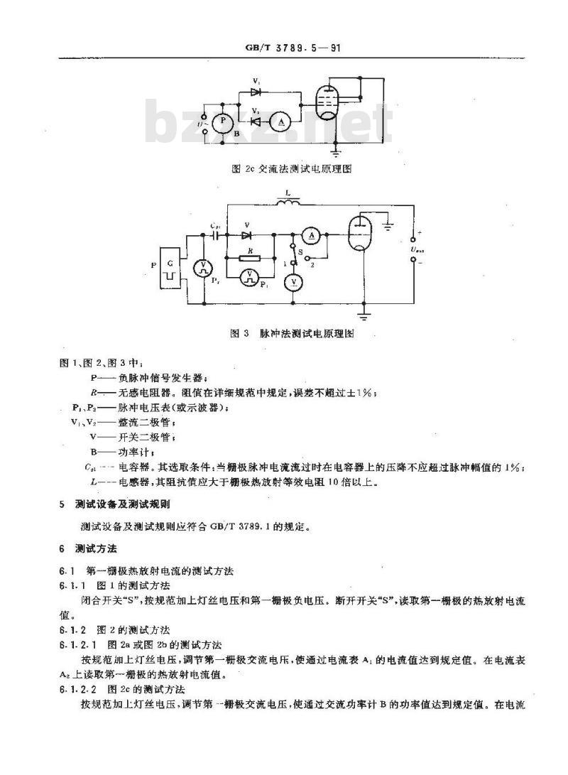 GB/T 3789.5-1991 发射管电性能测试方法 栅极热放射电流的测试方法