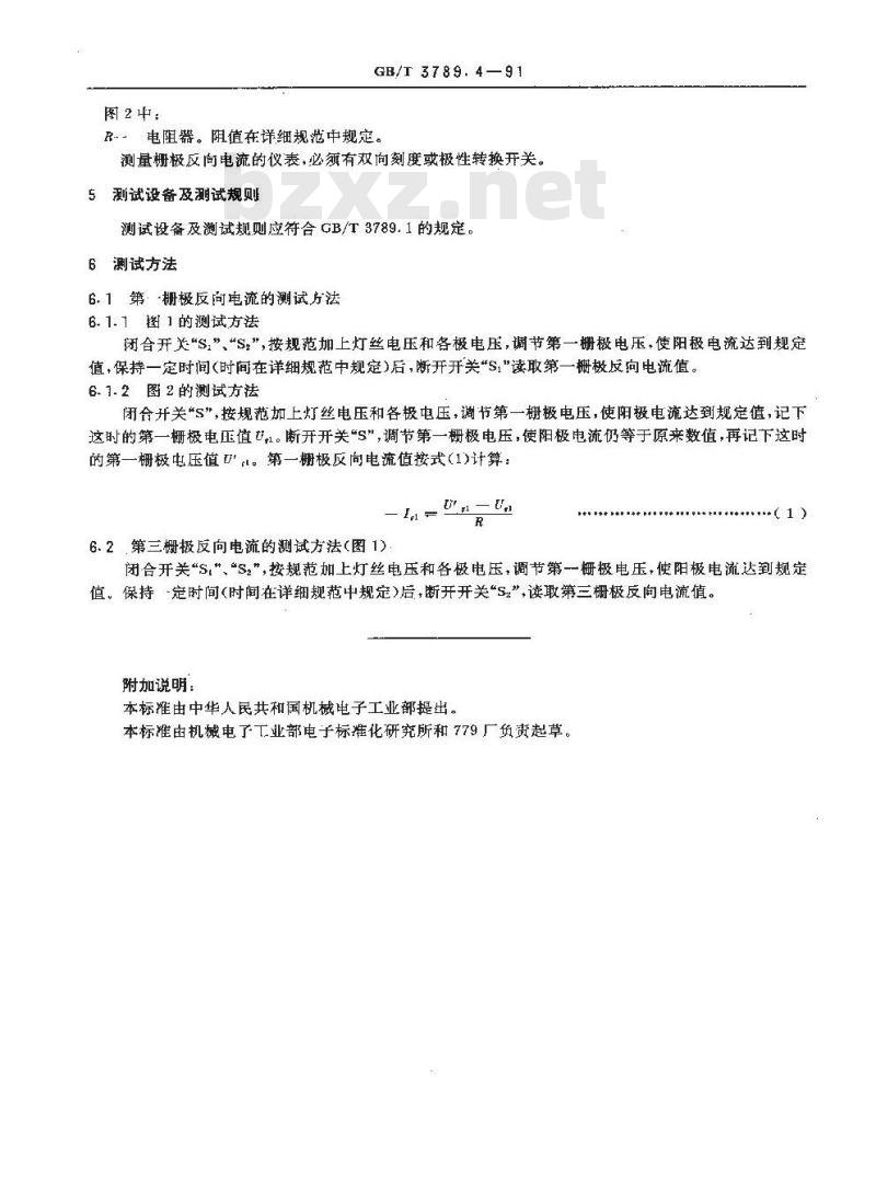 GB/T 3789.4-1991 发射管电性能测定方法 栅极反向电流的测试方法