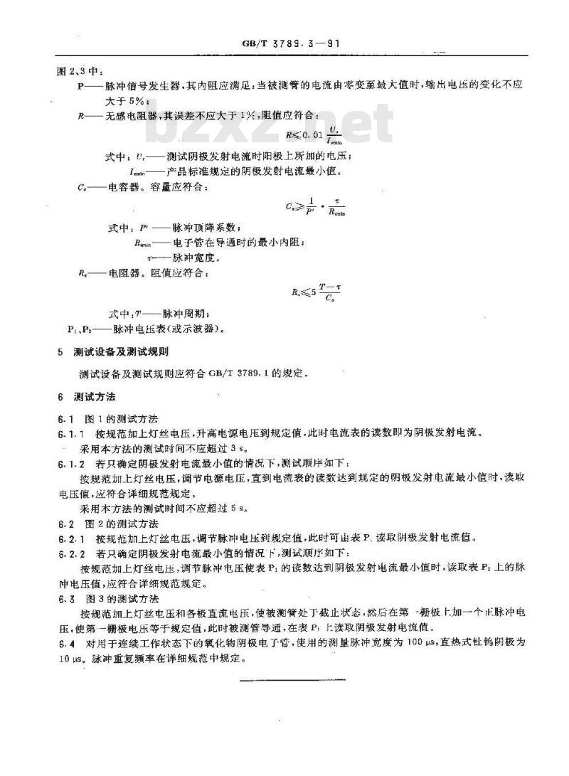 GB/T 3789.3-1991 发射管电性能测试方法 阴极发射电流的测试方法