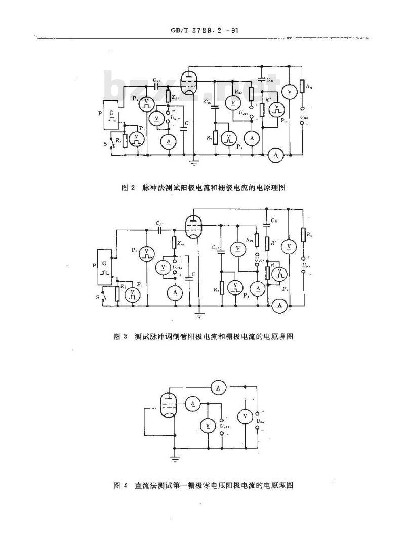 GB/T 3789.2-1991 发射管电性能测试方法 阳极电流和栅极电流的测试方法