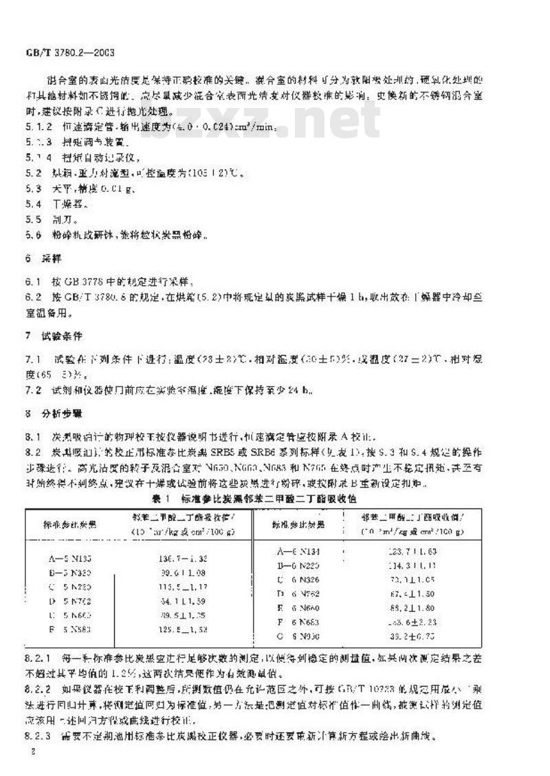 GB/T 3780.2-2003 炭黑 第2部分：邻苯二甲酸二丁酯吸收值的测定