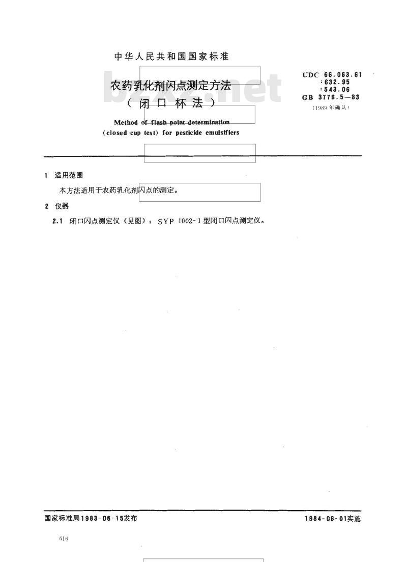 GB 3776.5-1983 农药乳化剂闪点测定方法(闭口杯法)