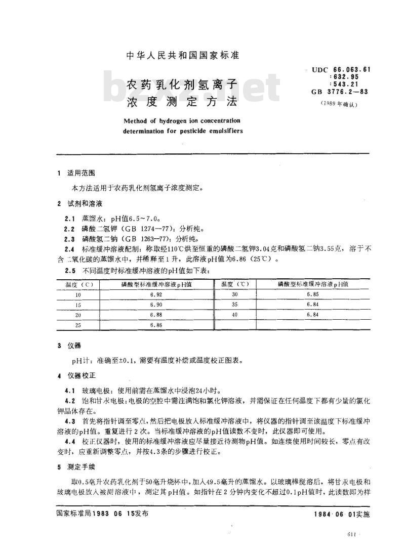 GB 3776.2-1983 农药乳化剂氢离子浓度测定方法