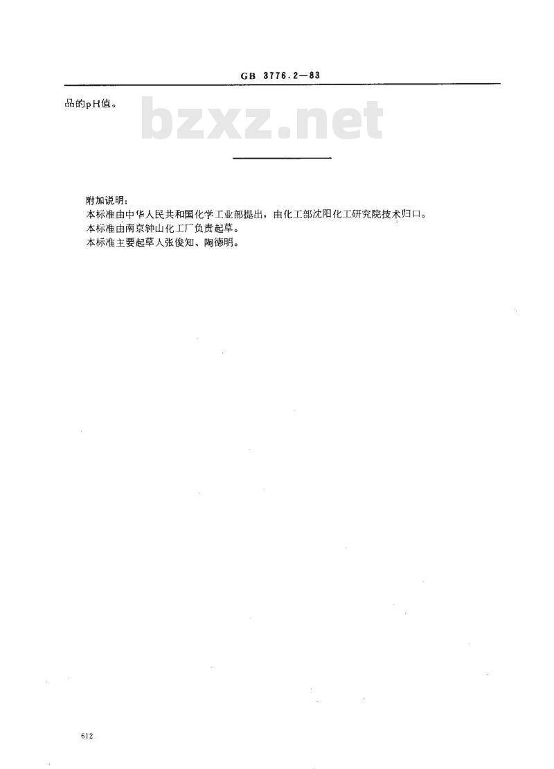 GB 3776.2-1983 农药乳化剂氢离子浓度测定方法