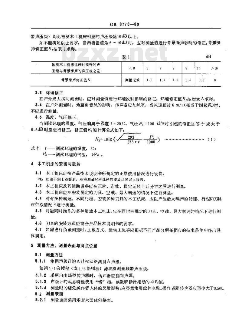 GB/T 3770-1983 木工机床噪声声功率级的测定