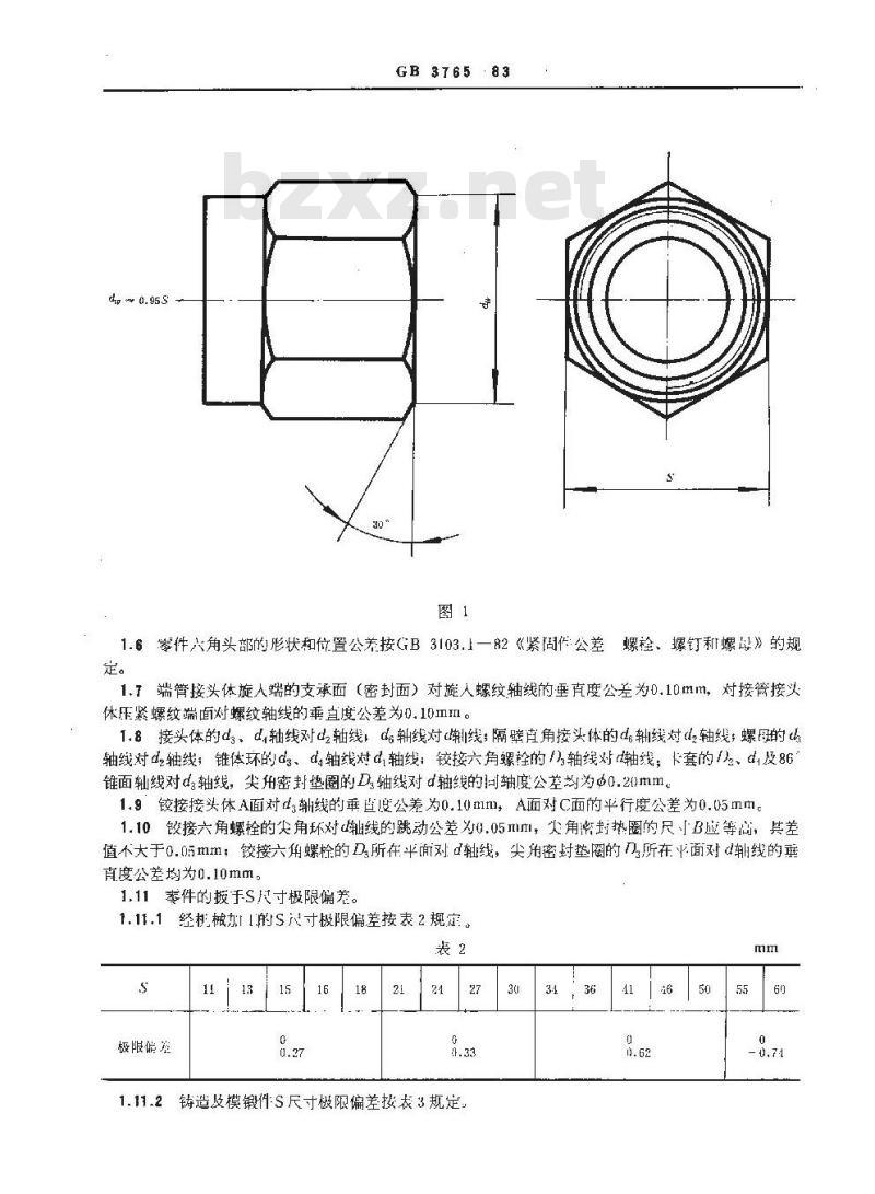 GB/T 3765-1983 卡套式管接头 技术条件