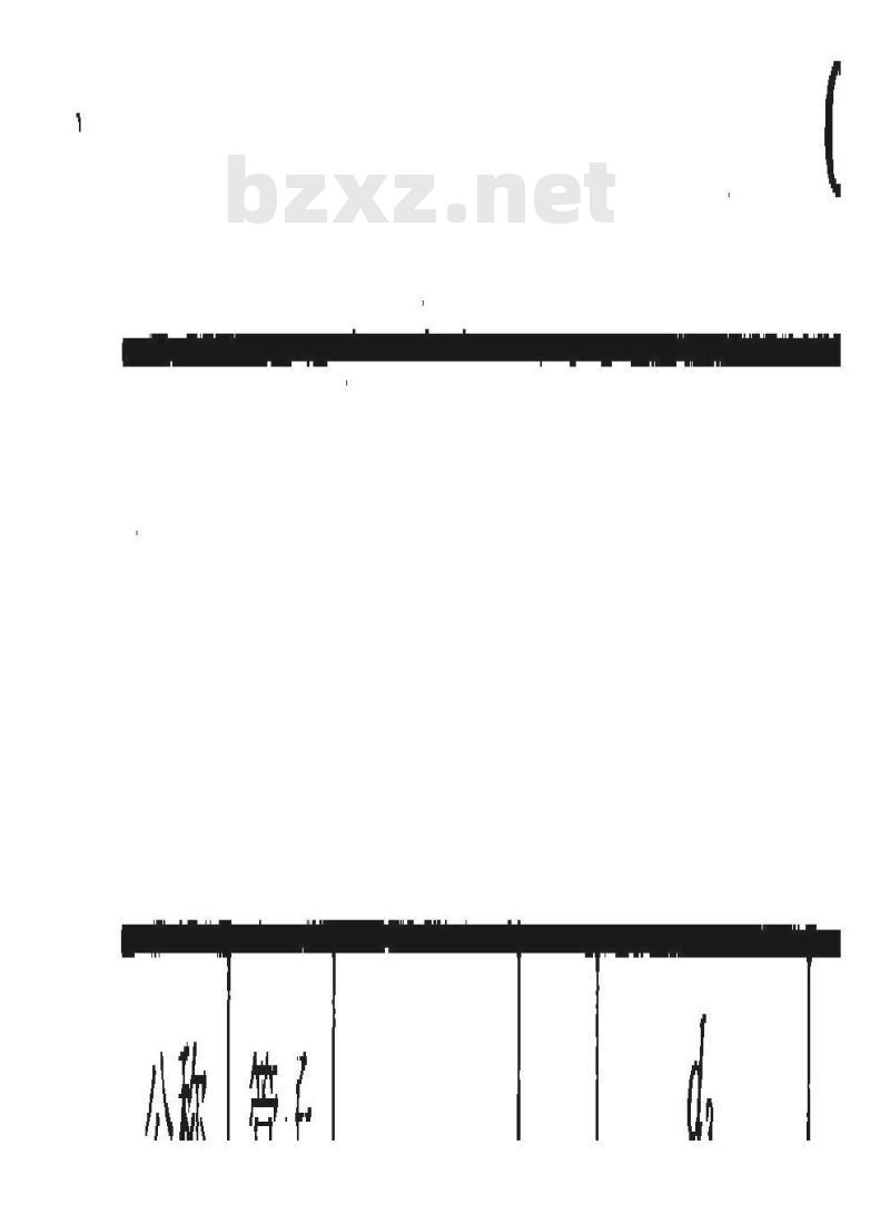 GB/T 3748.2-1983 卡套式隔壁直通接头体