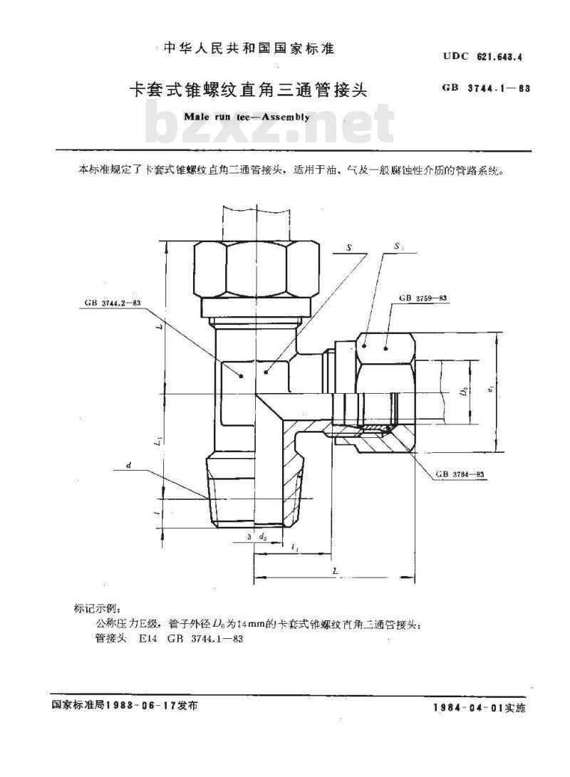 GB/T 3744.1-1983 卡套式锥螺纹直角三通管接头