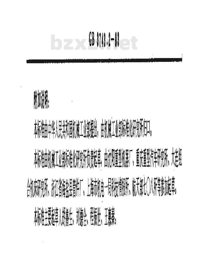 GB 3743.2-1983 卡套式端直角三通接头体