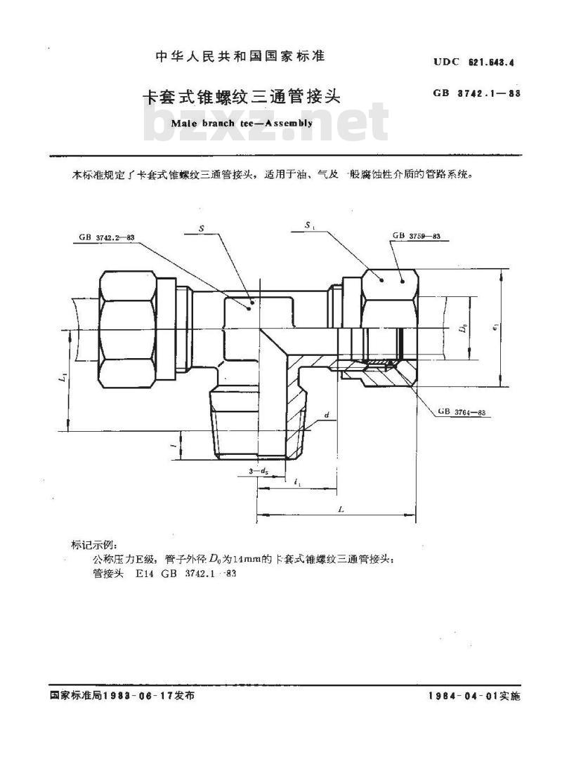 GB 3742.1-1983 卡套式锥螺纹三通管接头