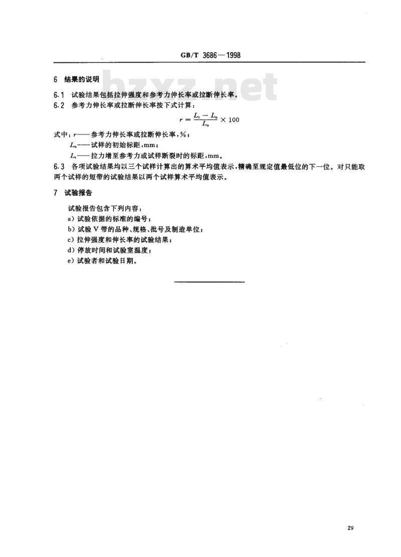 GB/T 3686-1998 V带拉伸强度和伸长率试验方法