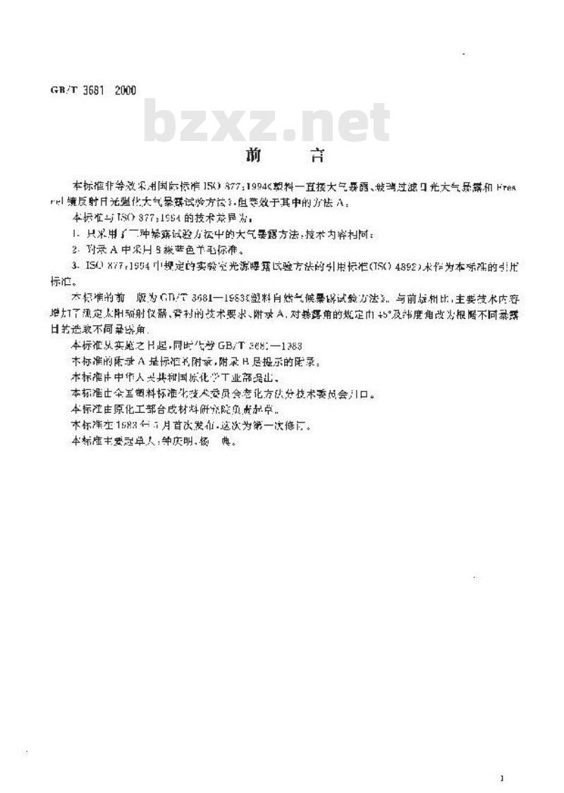 GB/T 3681-2000 塑料大气暴露试验方法