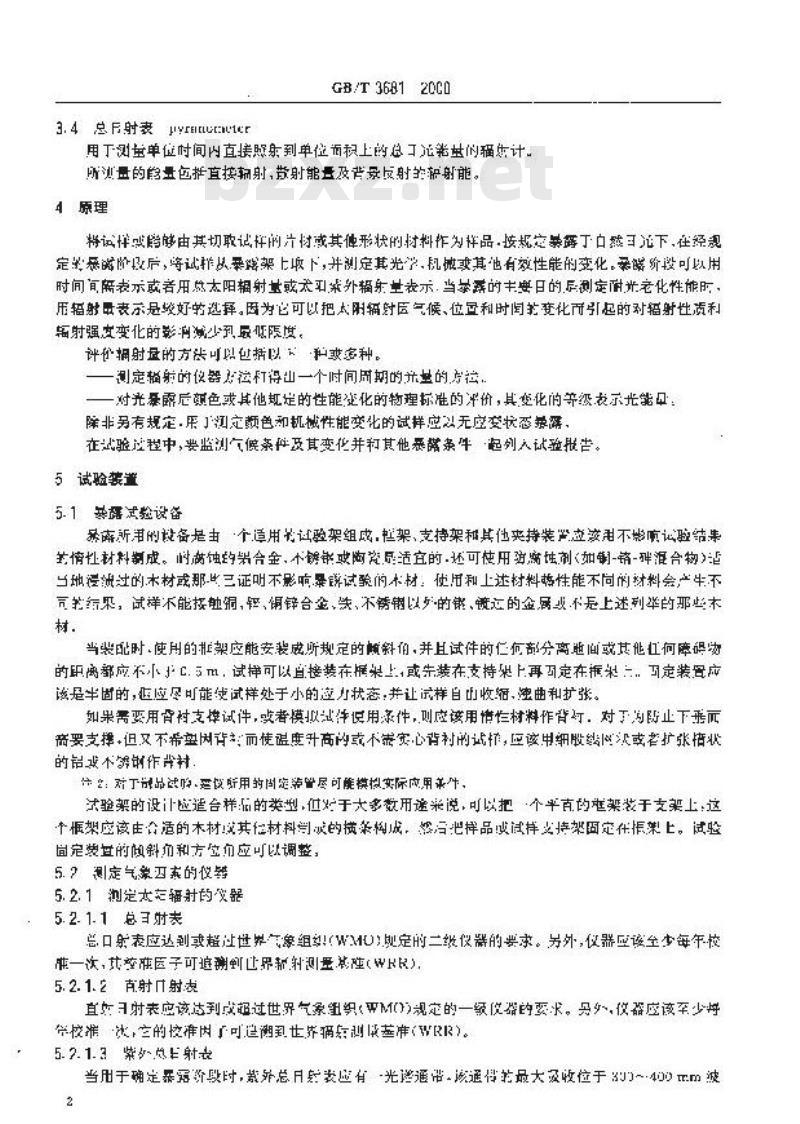 GB/T 3681-2000 塑料大气暴露试验方法