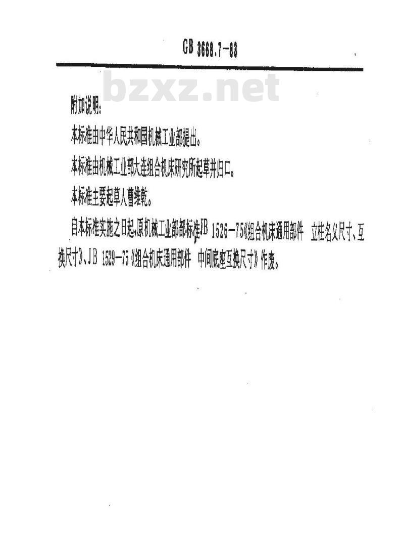 GB/T 3668.7-1983 组合机床通用部件 中间底座和立柱尺寸