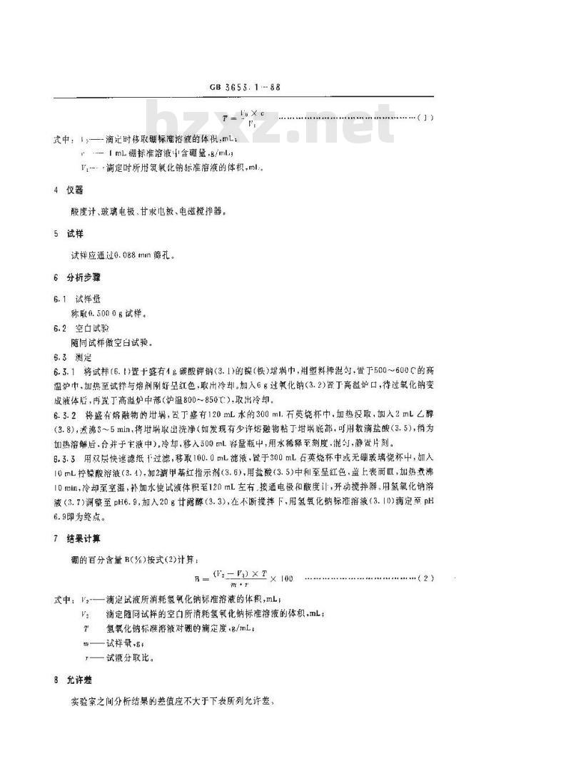 GB/T 3653.1-1988 硼铁化学分析方法 碱量滴定法测定硼量